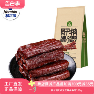 科尔沁风干牛肉干230g内蒙古特产手撕牛肉干休闲零食