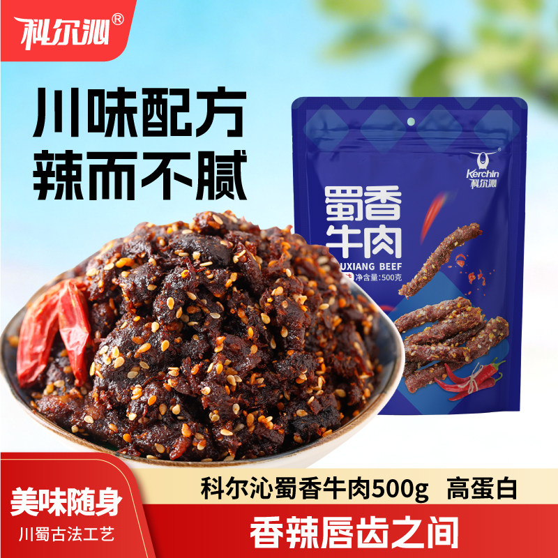 科尔沁蜀香牛肉500g麻辣味零食健身办公室休闲零食开袋即食小吃