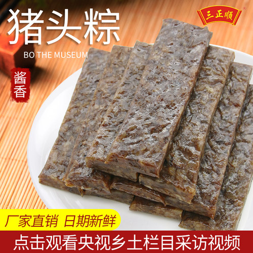 三正顺潮汕美食小吃肉棕