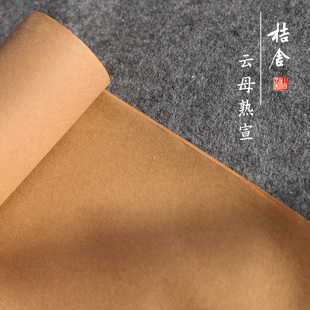 桔舍纯手工四尺六尺深浅仿古云母熟宣纸工笔画没骨画创作书法蝇头