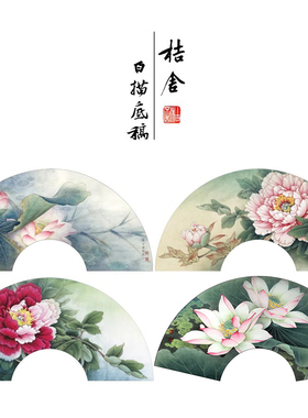 李晓明工笔画白描底稿牡丹荷花一套四幅初学者尺寸63*32厘米TW04