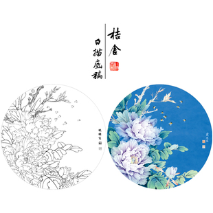 【有步骤、大彩图】李晓明工笔画白描底稿牡丹图《紫韵融春》KA04