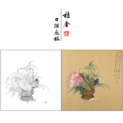 厘米步骤图工笔画白描底稿