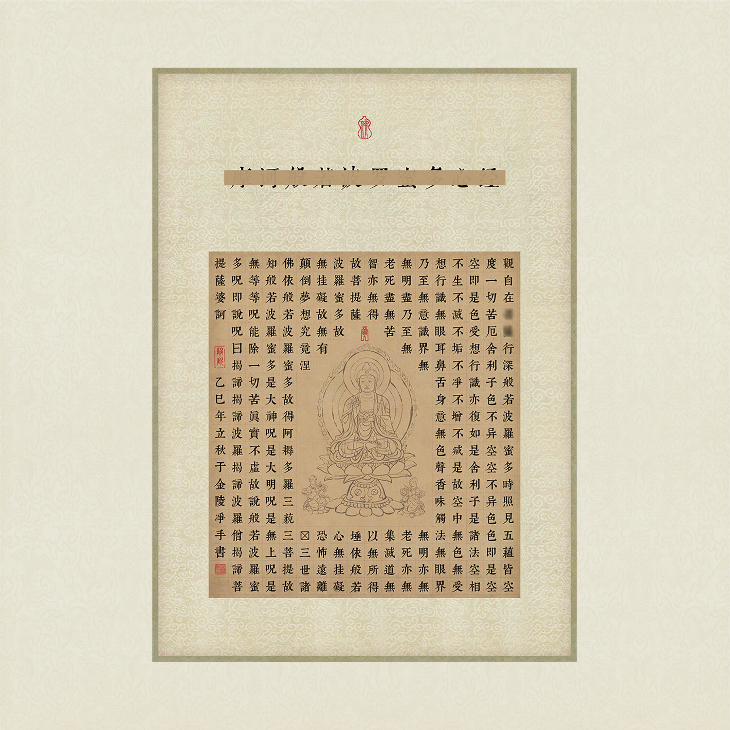 仿古小楷经书法作品纸高级微喷进口绢布静心书法作品,文具电教/文化用品/商务用品,宣纸,淘宝优惠券,粉丝福利购,淘宝优惠卷