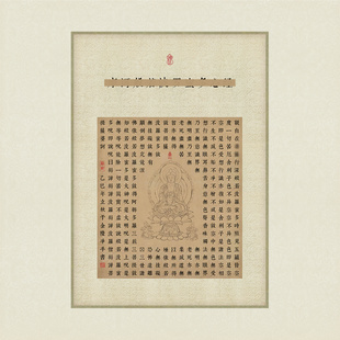 仿古小楷经书法作品纸高级微喷进口绢布静心书法作品