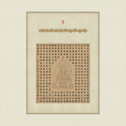 仿古小楷经书法作品纸高级微喷进口绢布静心书法作品