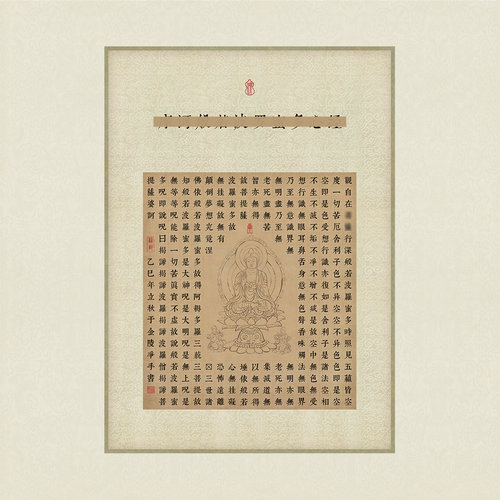 仿古小楷经书法作品纸高级微喷进口绢布静心书法作品