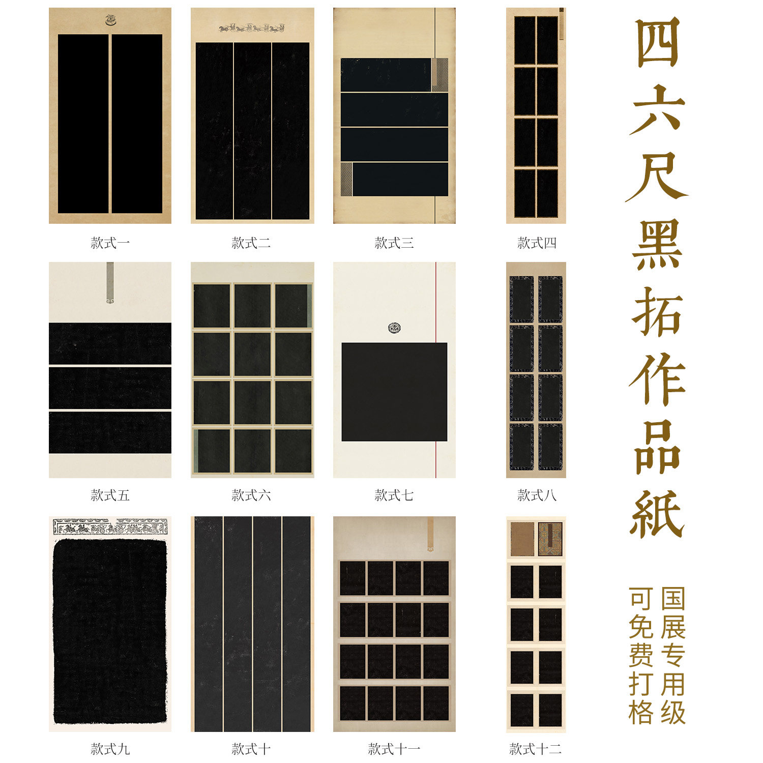 方细土连参赛纸微喷纸