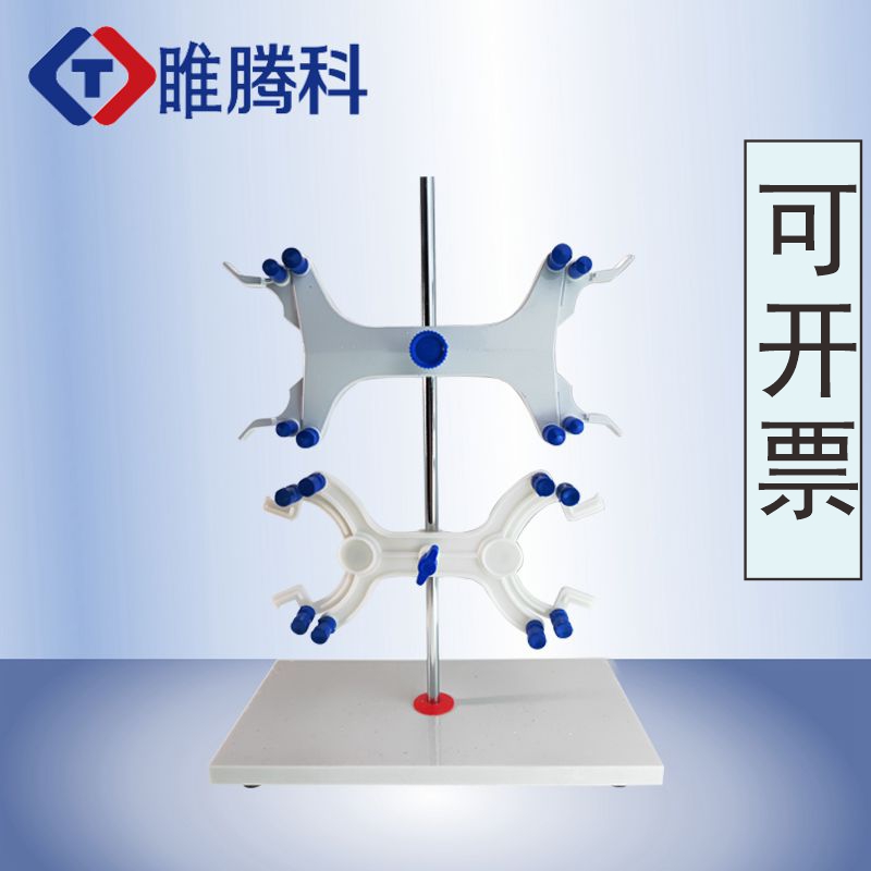 睢腾科固定架包邮滴定架蝴蝶夹
