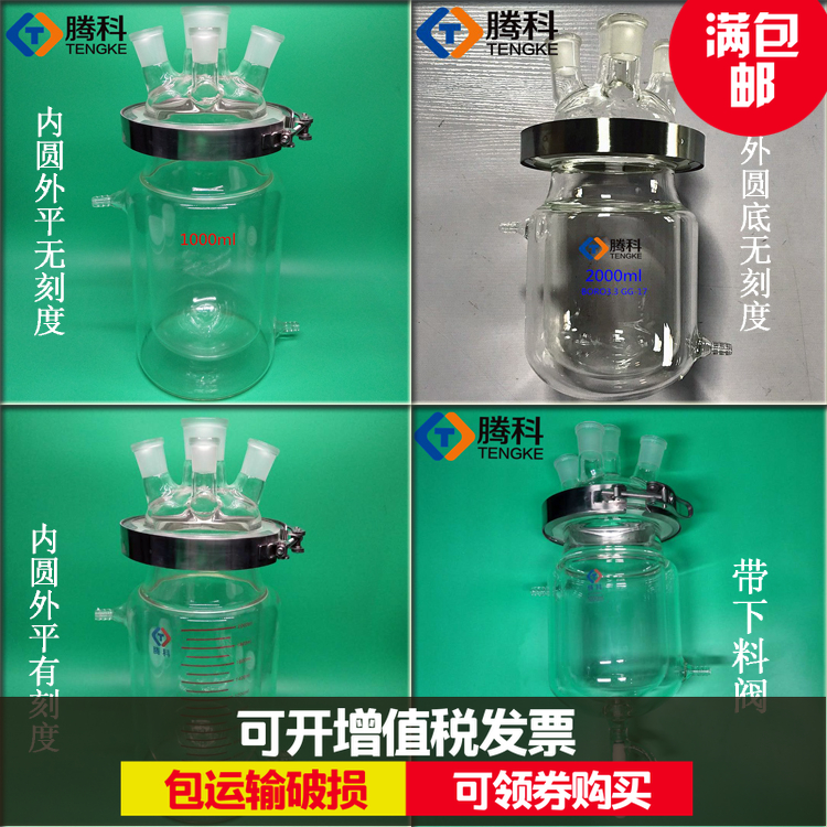 玻璃反应釜加热冷却小型反应器