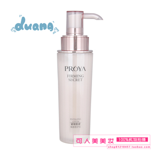 珀莱雅紧致肌密焕颜修护乳120ml抗皱补水滋润保湿乳液专柜正品女