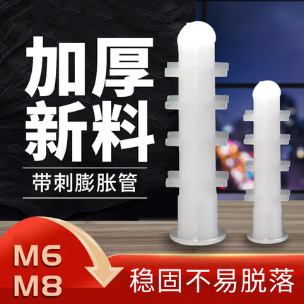 加厚带刺塑料膨胀管 膨胀螺丝 螺栓锚栓 胶塞 涨塞 6 8mm自攻螺丝