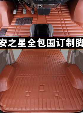 长安之星金牛星地胶2代7/9欧诺