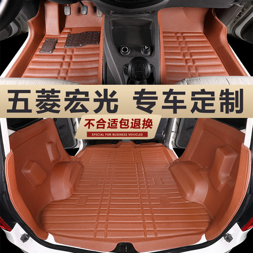 宏光测试推荐脚垫全包围五菱
