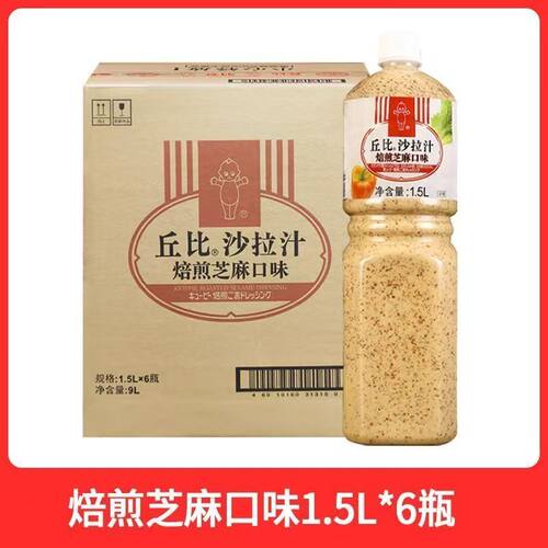 丘比焙煎芝麻酱沙拉汁1.5L*6芝麻酱水果蔬菜沙拉酱家用商用整箱