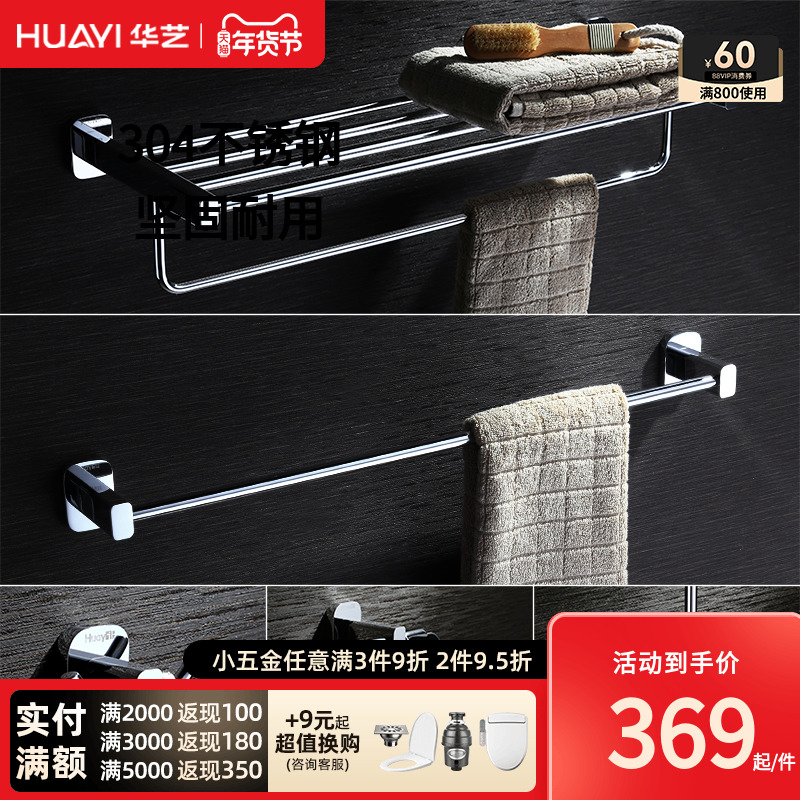 卫生间毛巾架华艺浴室挂件