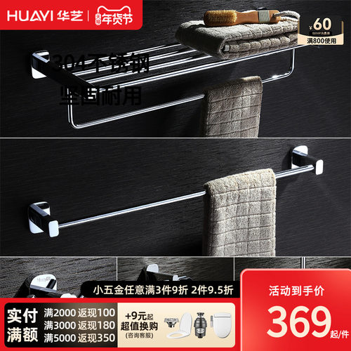 卫生间毛巾架华艺浴室挂件