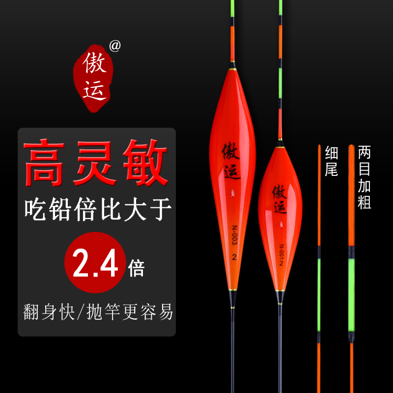 傲运纳米浮漂吃铅倍比大于2.4倍