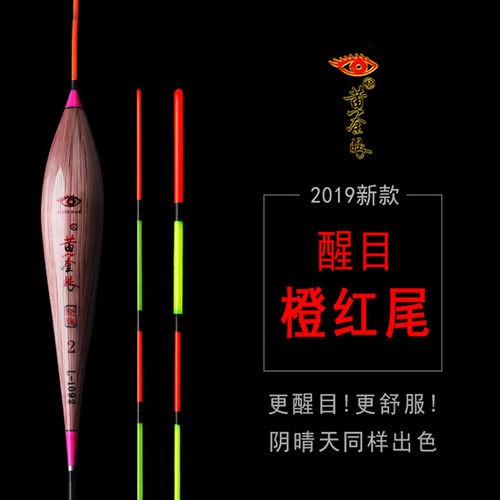 黄金眼池海官方正品枣核竞技鱼漂