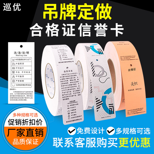 衣服吊牌定做服装合格证挂牌定制