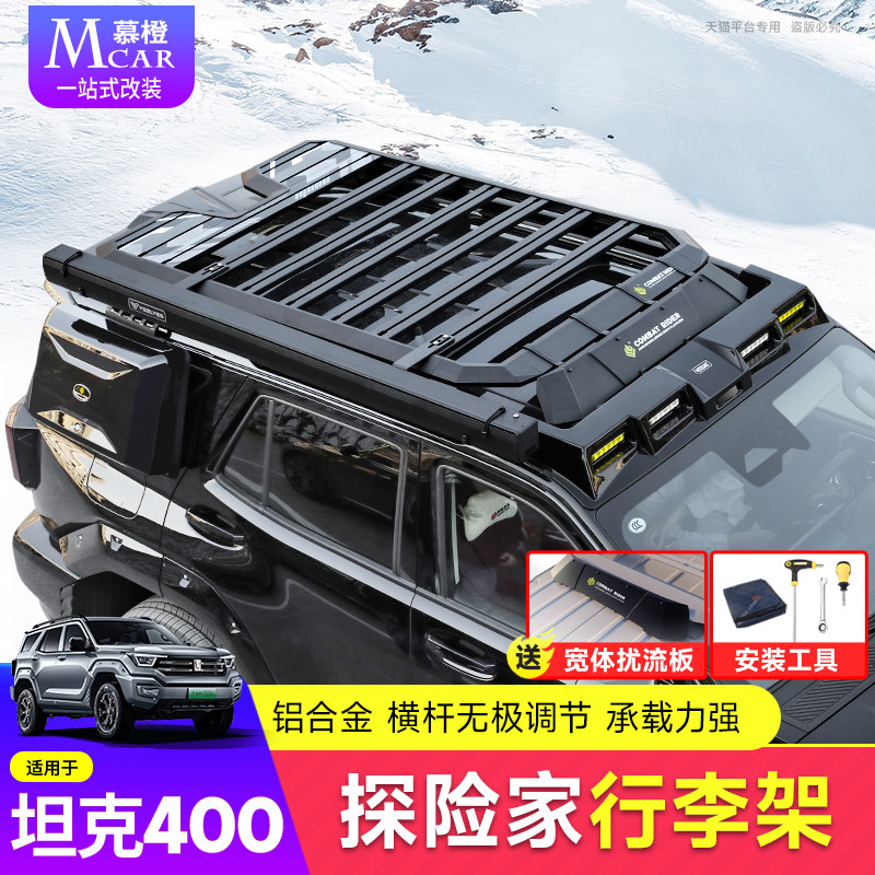 23-26款坦克400hi4z/t探险家行李架改装坦克500车顶平台爬梯书包图片