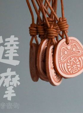 好事发生！达摩牛皮挂件植鞣革