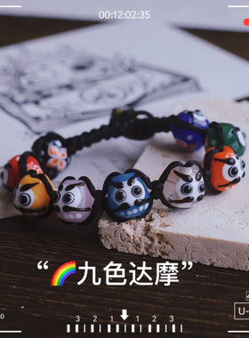 不要琉璃达摩手链小红书情侣