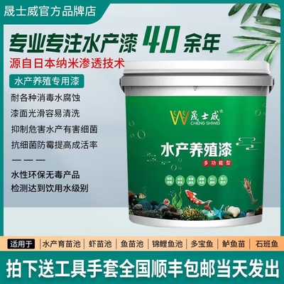 防水鱼池漆晟士威性价比高