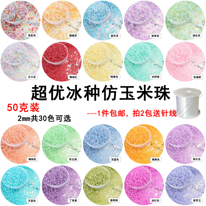 2mm超优仿玉冰种diy手工串珠项链