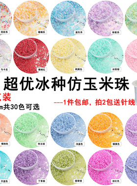 2mm超优仿玉冰种diy手工串珠项链