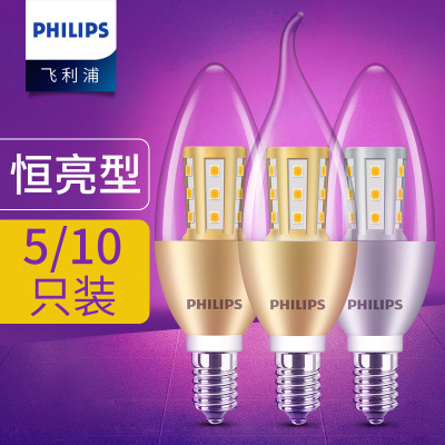 水晶灯灯泡飞利浦led小螺口超亮
