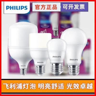 飞利浦E27螺口LED球泡灯高亮