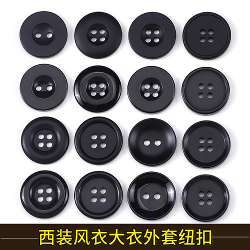黑色大衣扣子外套纽扣