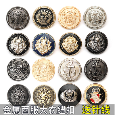 高档金属扣子圆形西装钮扣