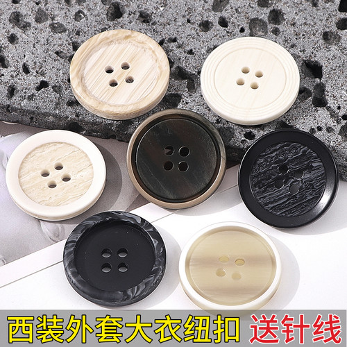 大衣风衣西装毛衣开衫纽扣扣子