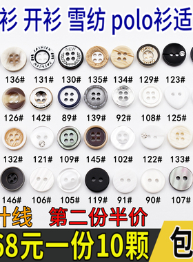 黑白色百搭男士polo衫短袖t恤衬衣扣子女士雪纺连衣裙圆形小纽扣