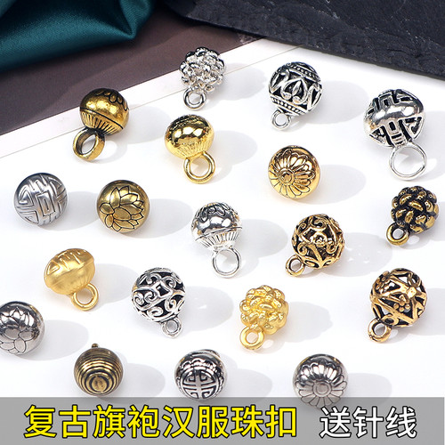 汉服唐装旗袍珠扣复古金属纽扣