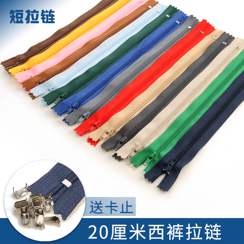 尼龙拉链裤子彩色隐形拉链暗链