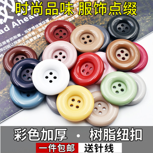 高档男女士彩色树脂圆边羊绒大衣