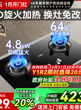 万家乐Y1R2燃气灶双灶嵌入天然气炉台AY5G液化台式煤气灶家用C2T1