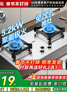 万家乐C4R1G燃气灶双灶不锈钢天然液化气灶嵌入式煤气灶家用H5PRO