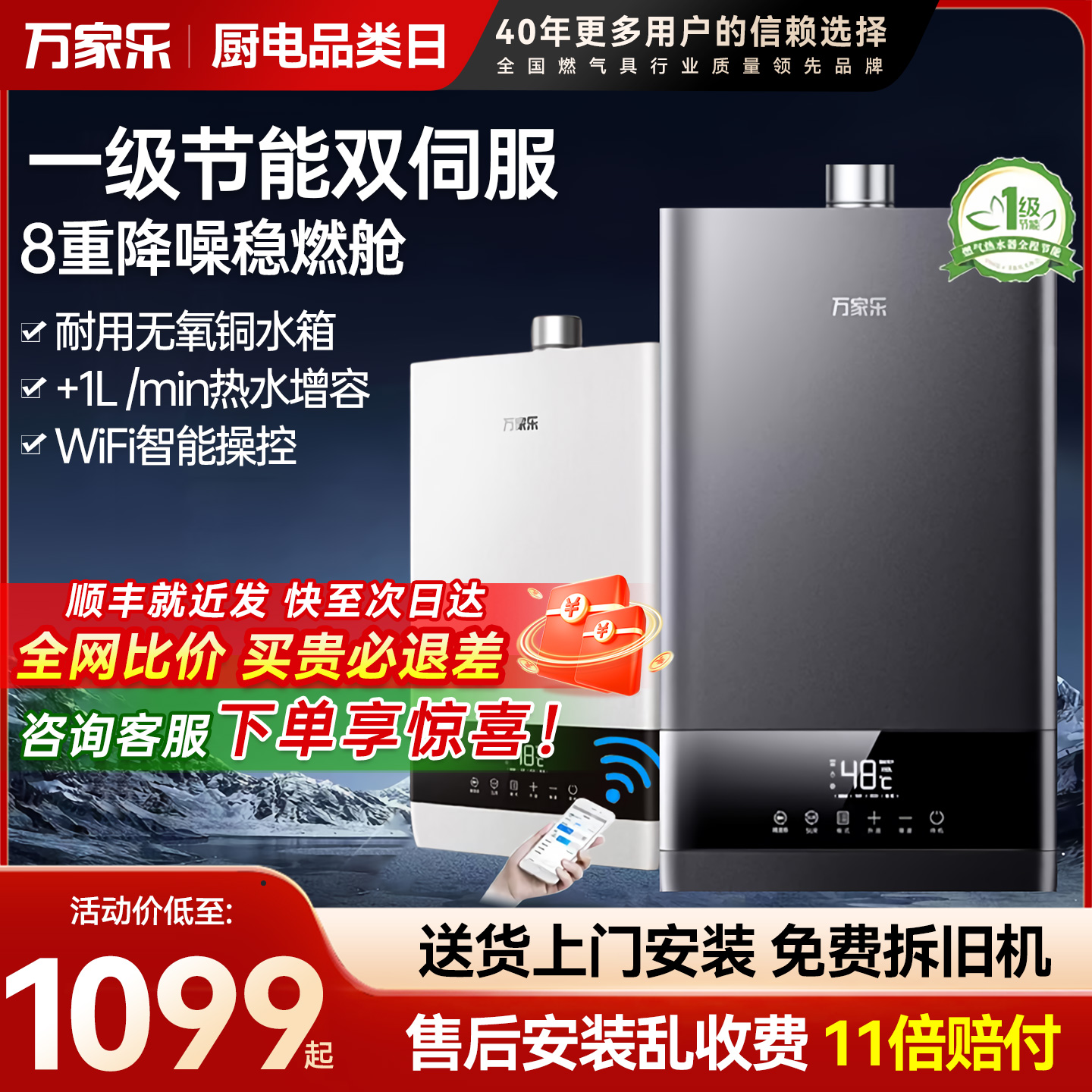 万家乐T6S伺服恒温燃气热水器13L静音PS8电洗澡天然气16升家用