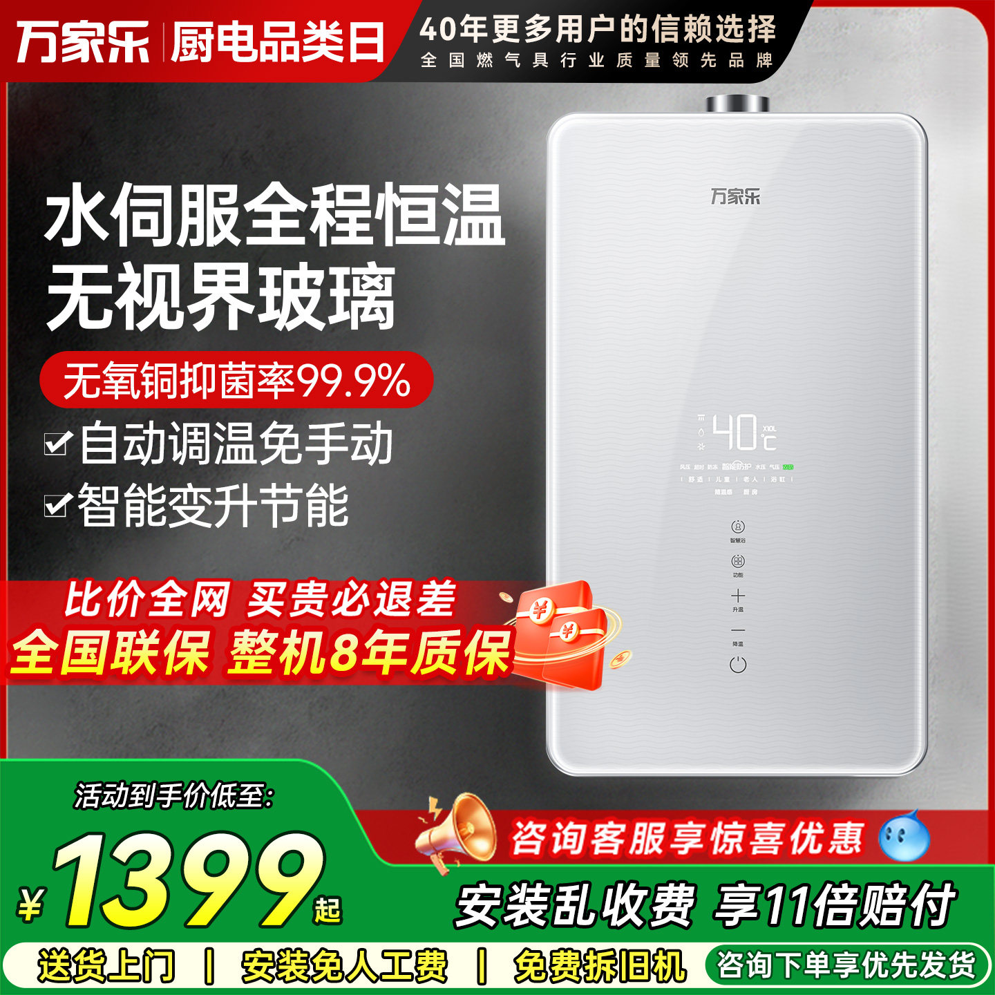 万家乐T8燃气热水器16升家用天然气水量伺服13L静音强排式恒温RS8