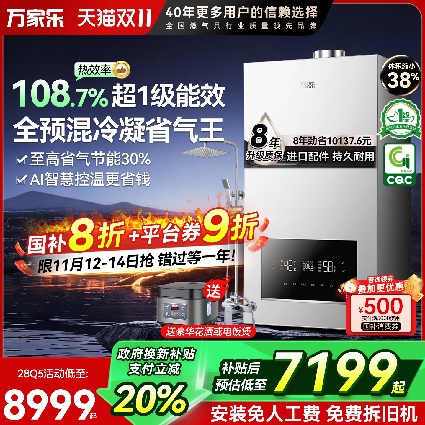 万家乐28Q5燃气壁挂炉家用锅炉地暖采暖炉冷凝节能供暖热水器洗浴