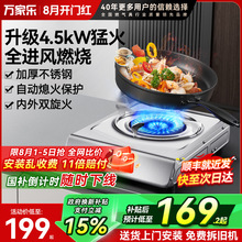 万家乐TG10燃气煤气灶具单灶天然气灶液化气炉灶台式家用节能双灶