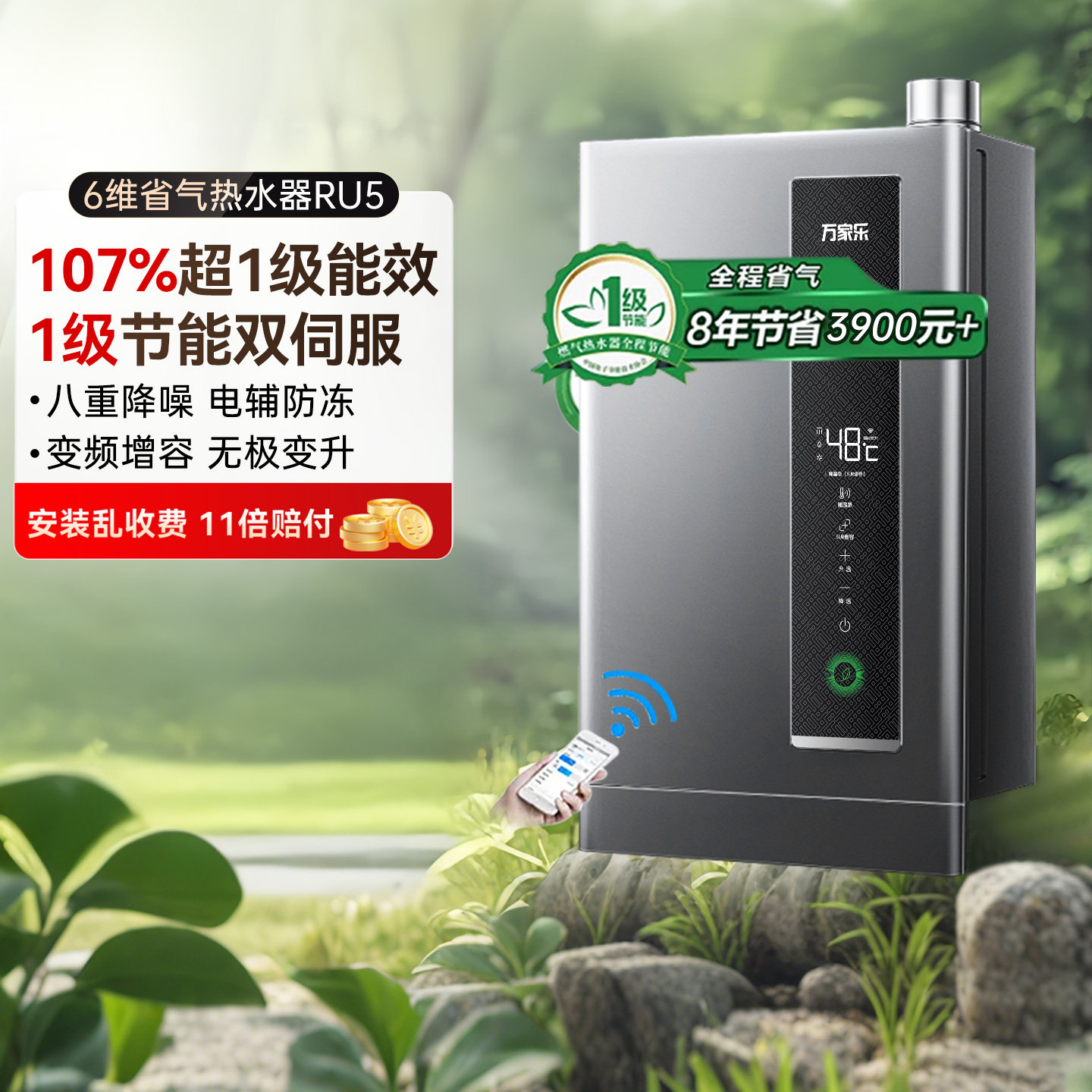 万家乐RU5燃气热水器16升一级能效节能伺服恒温13L天然气家用U5R1