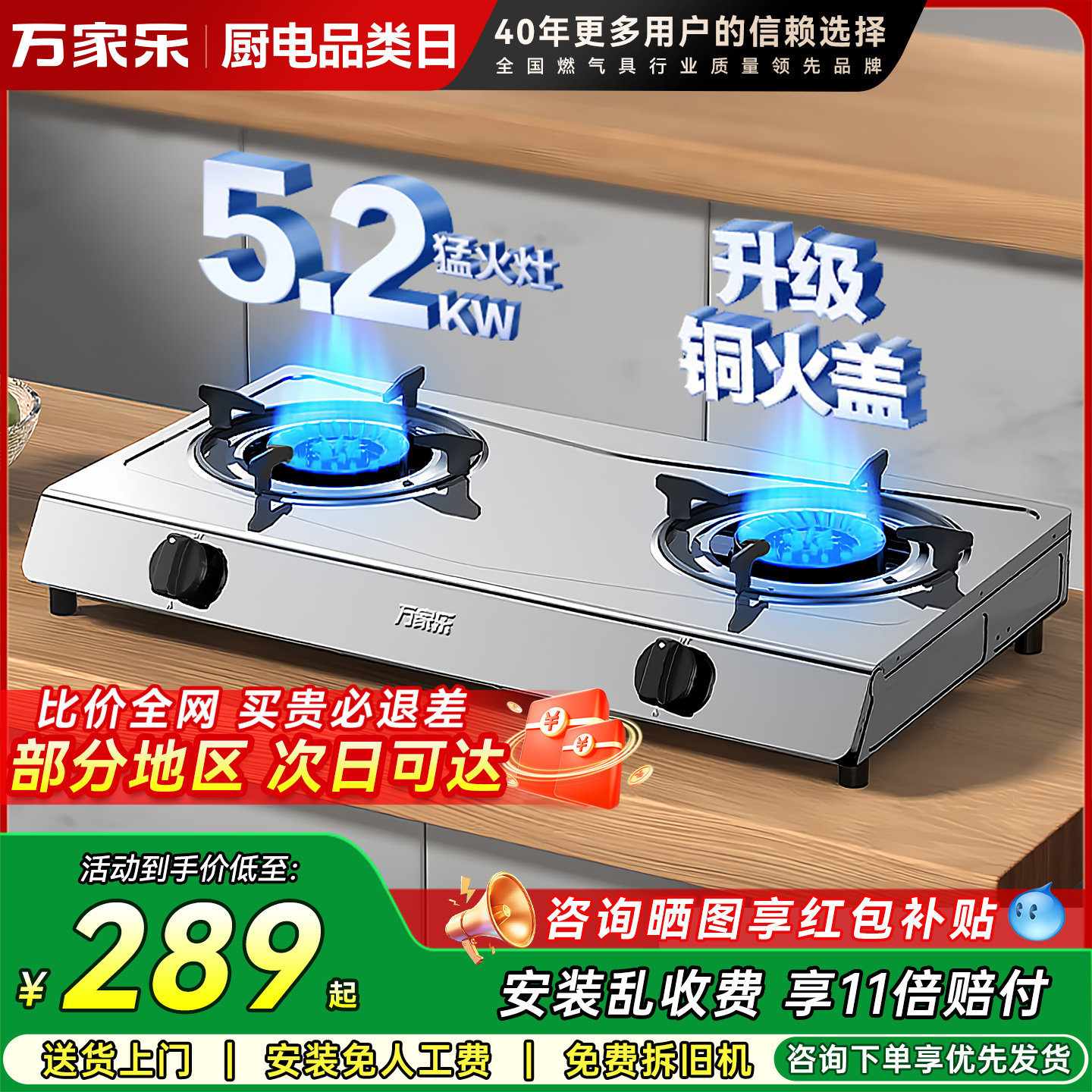 万家乐ITB91台式燃气灶双灶81A不锈钢煤气灶天然气液化气灶具