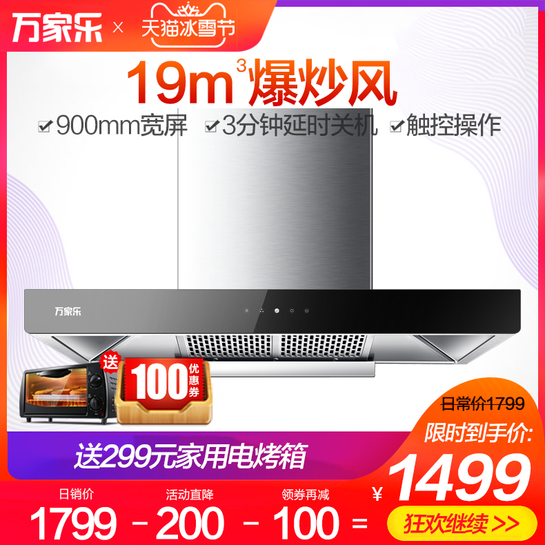 Macro/Íò¼ÒÀÖ CXW-218-A592¶¥Îüʽ³éÓÍÑÌ»ú´óÎüÁ¦Å·Ê½ÑÌ»ú ¼ÒÓÃ