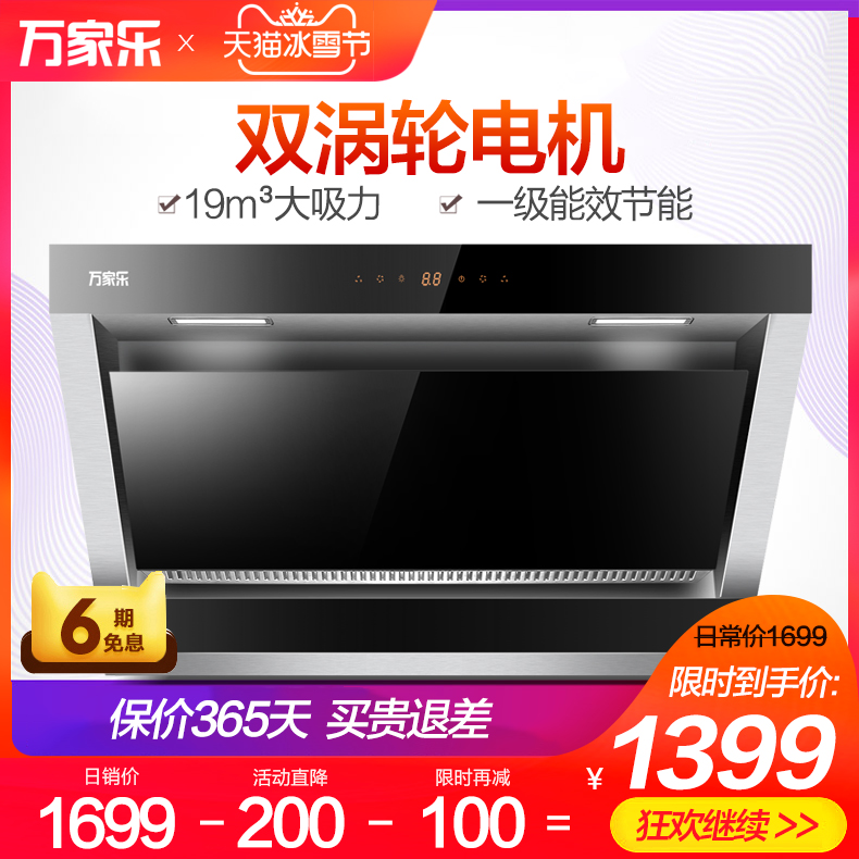 Macro/Íò¼ÒÀÖ CXW-240-A305 Ë«µç»úÓÍÑÌ»ú²àÎüʽÎüÓÍÑÌ»ú³éÑÌ»ú