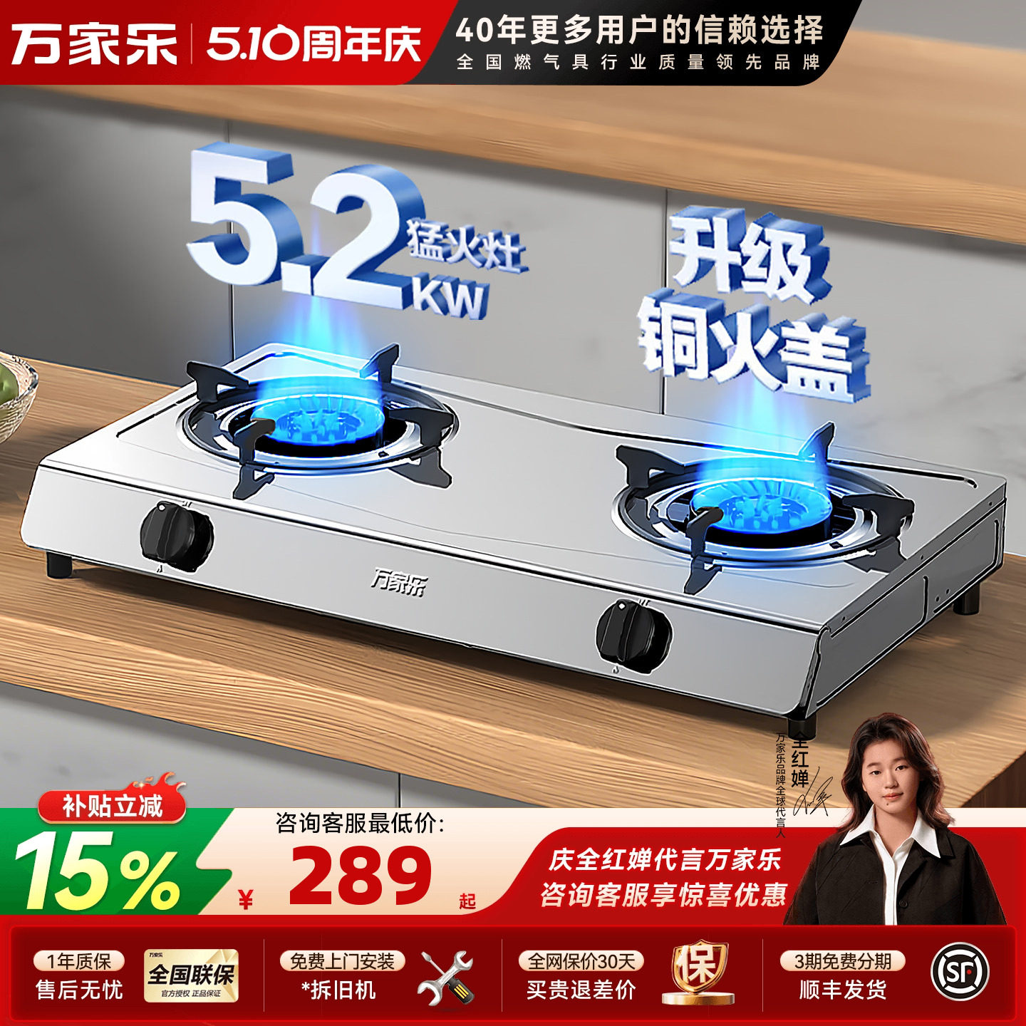万家乐ITB91台式燃气灶双灶81A不锈钢煤气灶天然气液化气灶具